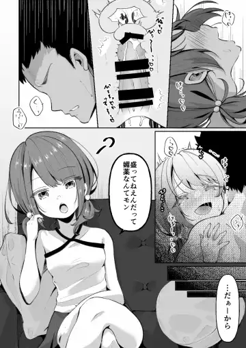 [Kusakabe Mochi] TS Mesugaki-chan wa Wakarase"rare"tai Fhentai.net - Page 29