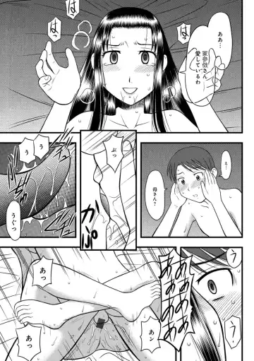 [Okamura Morimi] Ore to Kaa-san to Jiko Bukken Fhentai - Page 18