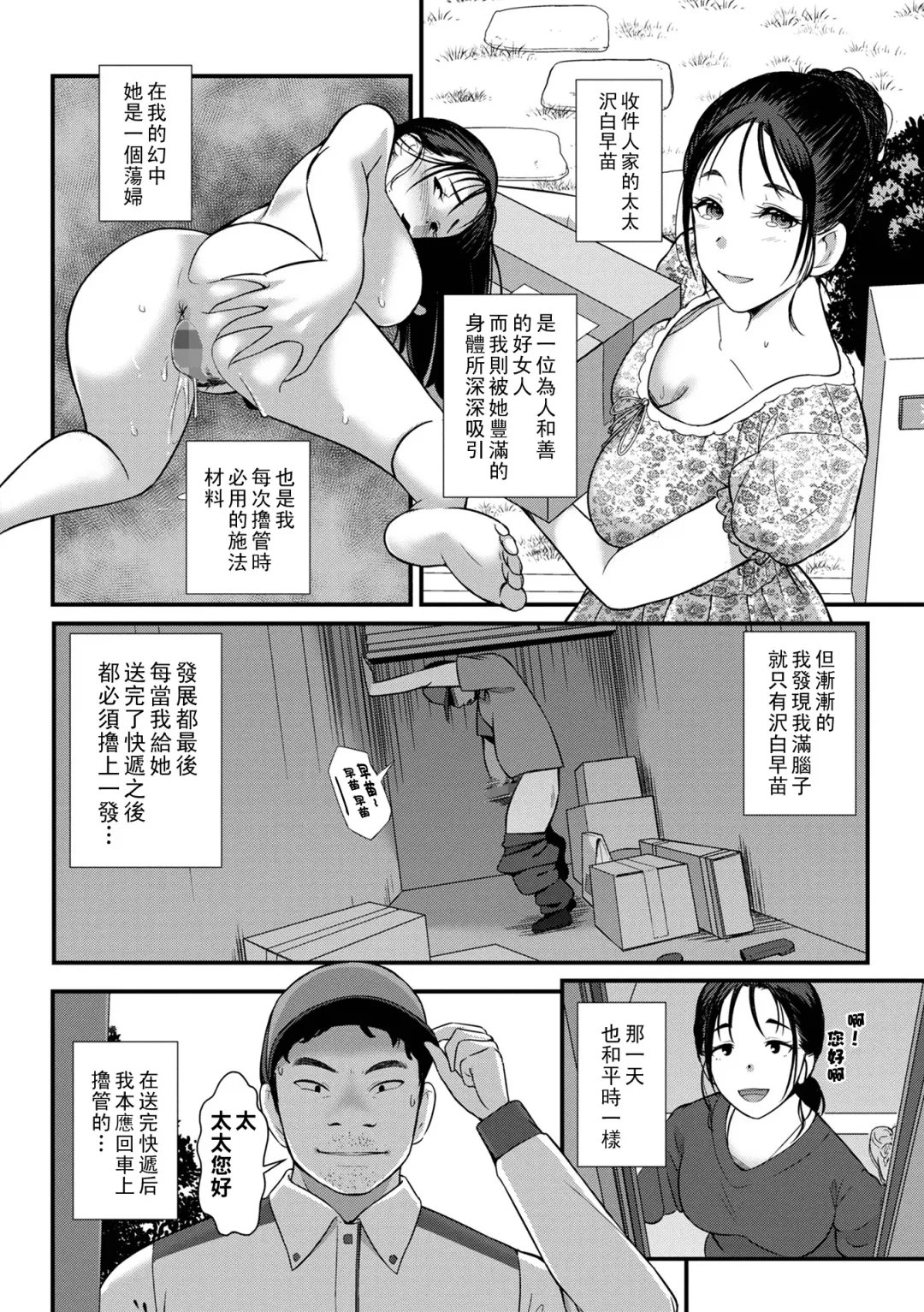 [Yoshitora] Datenshi Fhentai - Page 2