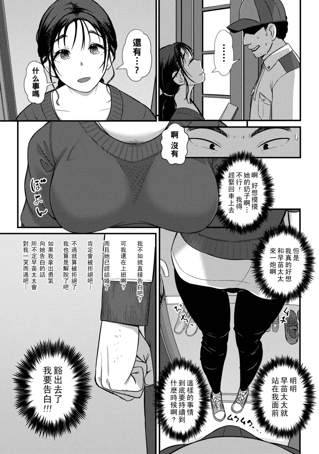 [Yoshitora] Datenshi Fhentai - Page 3