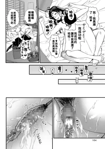 [Yoshitora] Datenshi Fhentai - Page 18