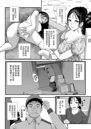 [Yoshitora] Datenshi Fhentai - Page 2