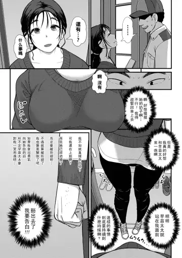 [Yoshitora] Datenshi Fhentai - Page 3