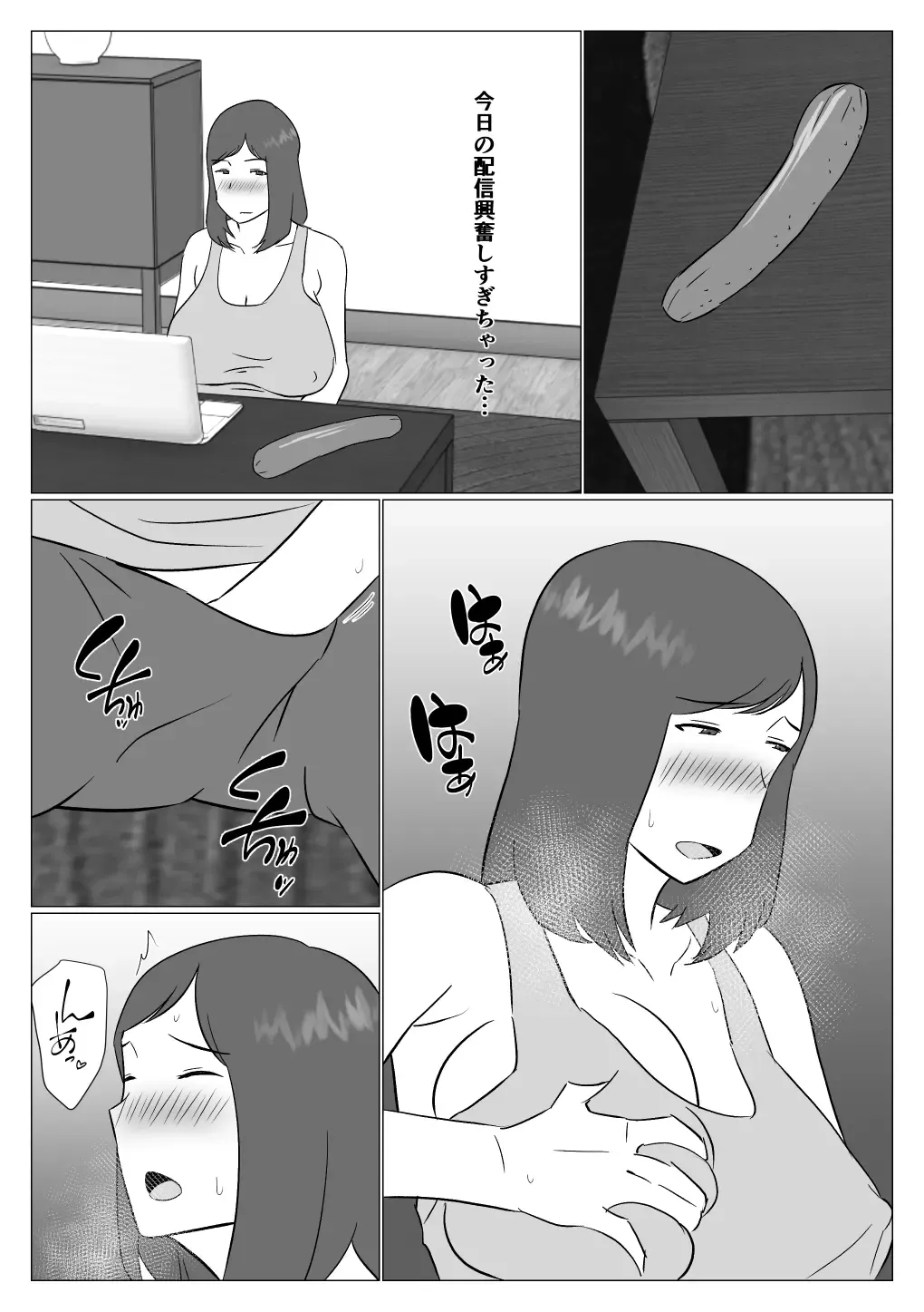 Kaa-chan wa Haishinsha Fhentai.net - Page 13