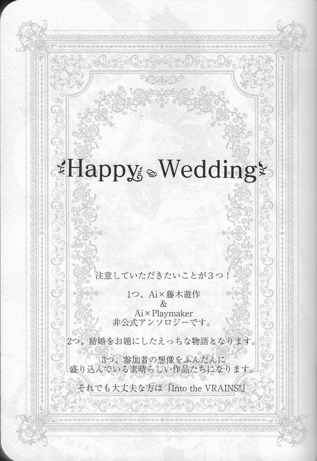 Happy Wedding Fhentai.net - Page 4