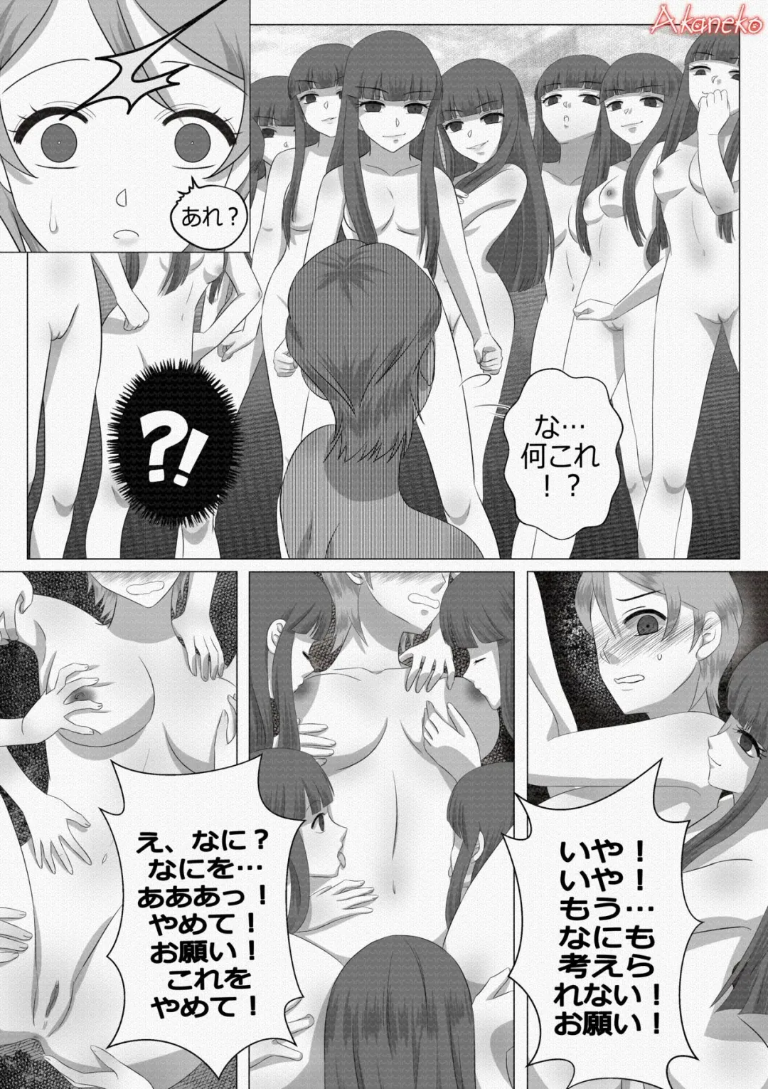 [Tsukuyomi] Tsukuyomi: Moon Phase [Midquel] - Intoxicating Sensation Fhentai.net - Page 9