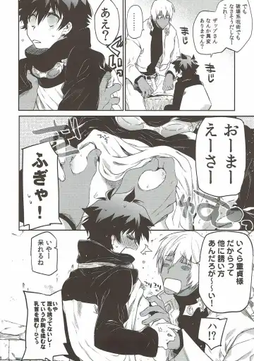 [Taira] Teisou x Battle Frontie Fhentai.net - Page 7