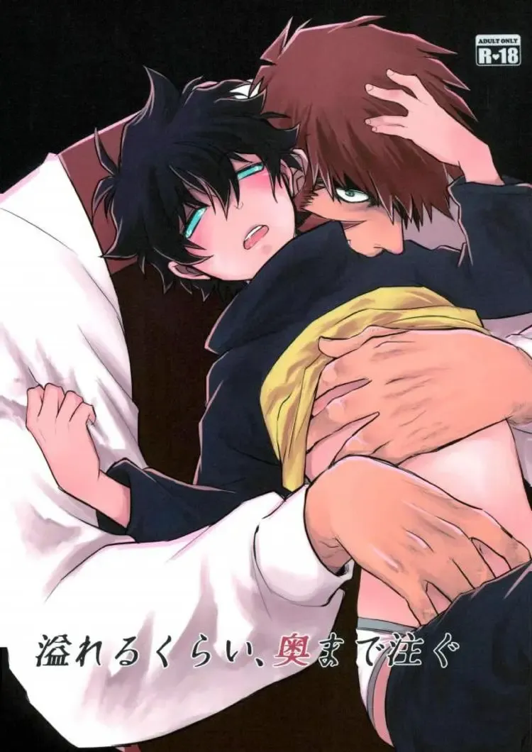 [Miki] Afureru Kurai, Oku made Sosogu Fhentai - Page 1