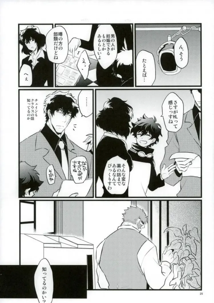 [Miki] Afureru Kurai, Oku made Sosogu Fhentai - Page 23