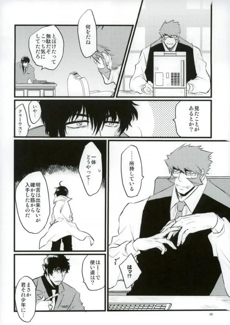 [Miki] Afureru Kurai, Oku made Sosogu Fhentai - Page 24