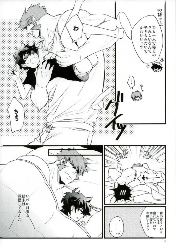 [Miki] Afureru Kurai, Oku made Sosogu Fhentai - Page 7