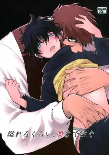 Read [Miki] Afureru Kurai, Oku made Sosogu - Fhentai