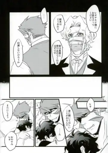 [Miki] Afureru Kurai, Oku made Sosogu Fhentai - Page 19