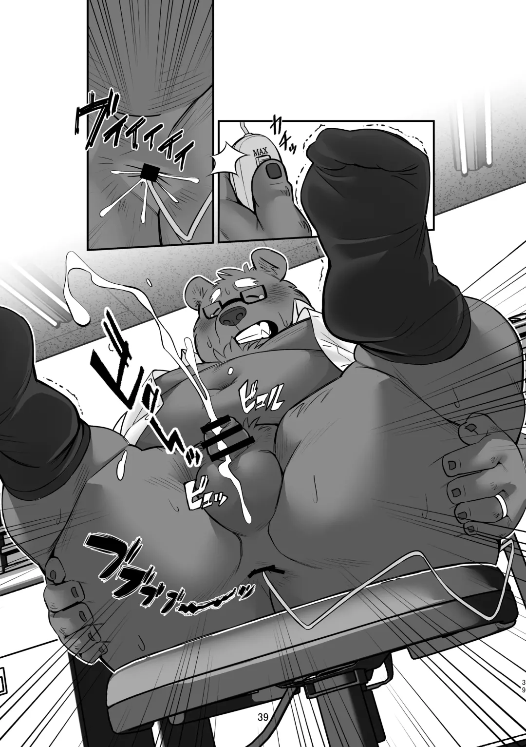 [Beat-kun] KUMAPAPA 1 Fhentai - Page 39