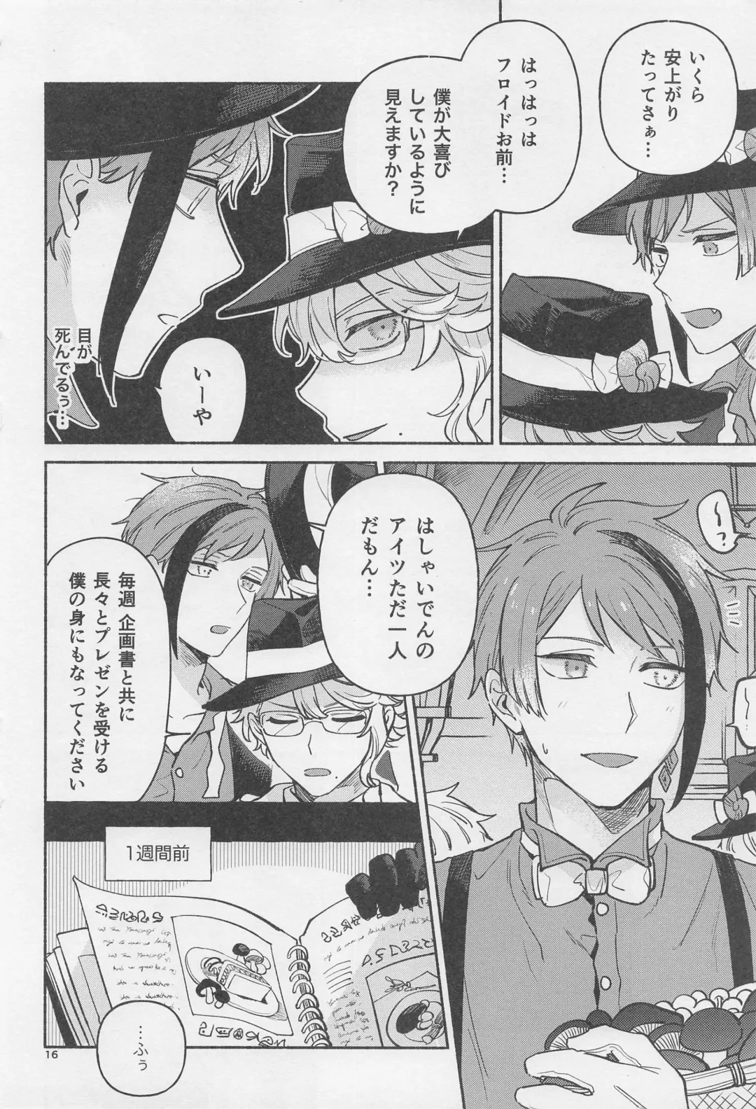 [Yoneshiro] Haikei Kyoudai - My Dear Brother Fhentai - Page 14