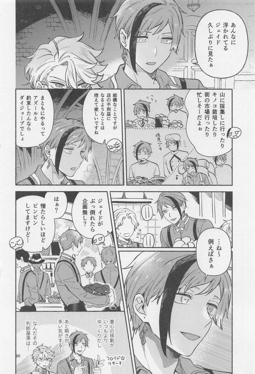 [Yoneshiro] Haikei Kyoudai - My Dear Brother Fhentai - Page 18