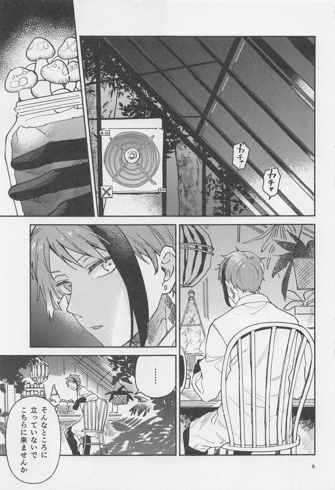 [Yoneshiro] Haikei Kyoudai - My Dear Brother Fhentai - Page 3