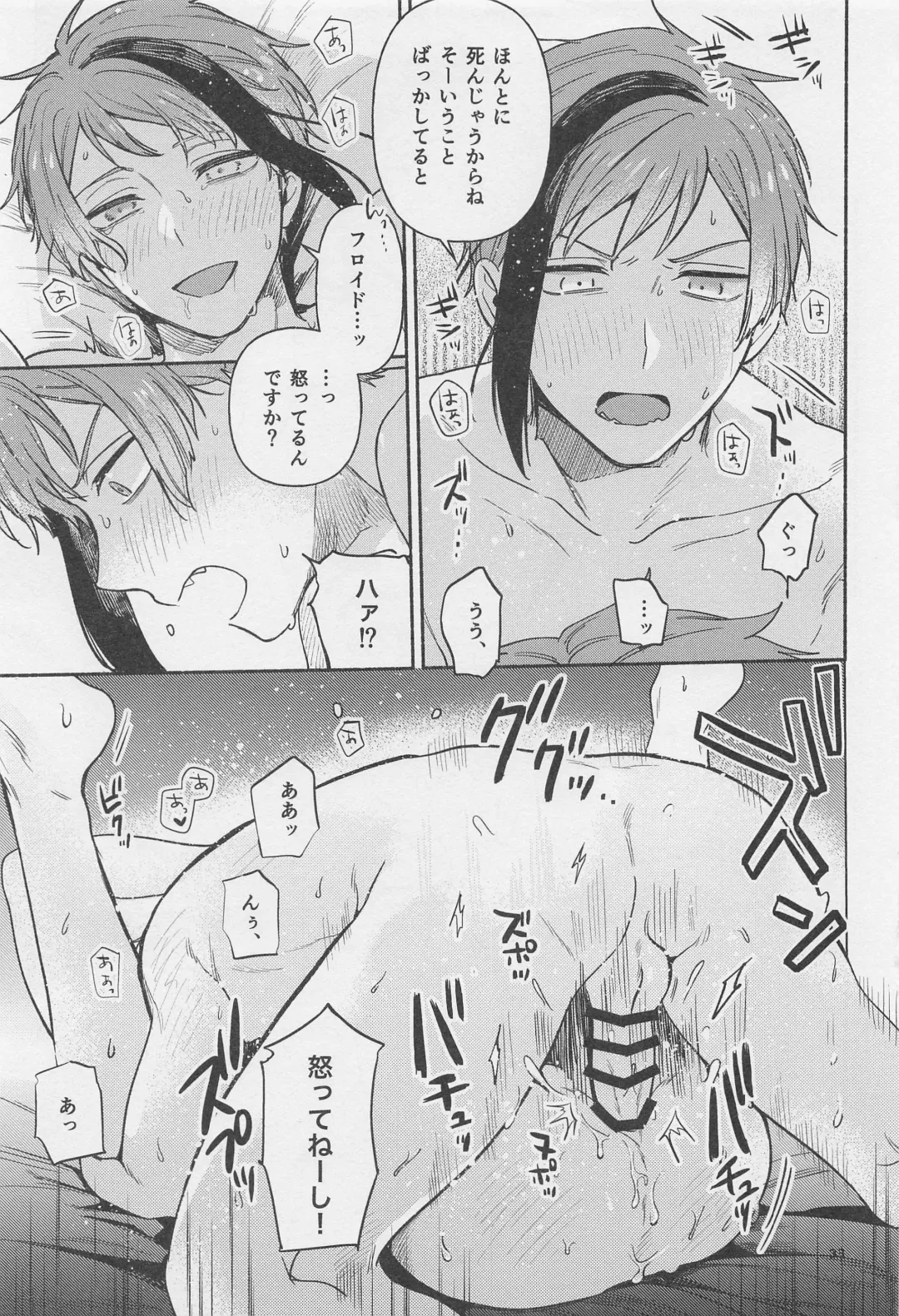 [Yoneshiro] Haikei Kyoudai - My Dear Brother Fhentai - Page 31