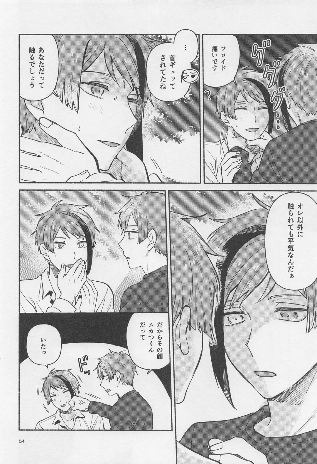 [Yoneshiro] Haikei Kyoudai - My Dear Brother Fhentai - Page 52