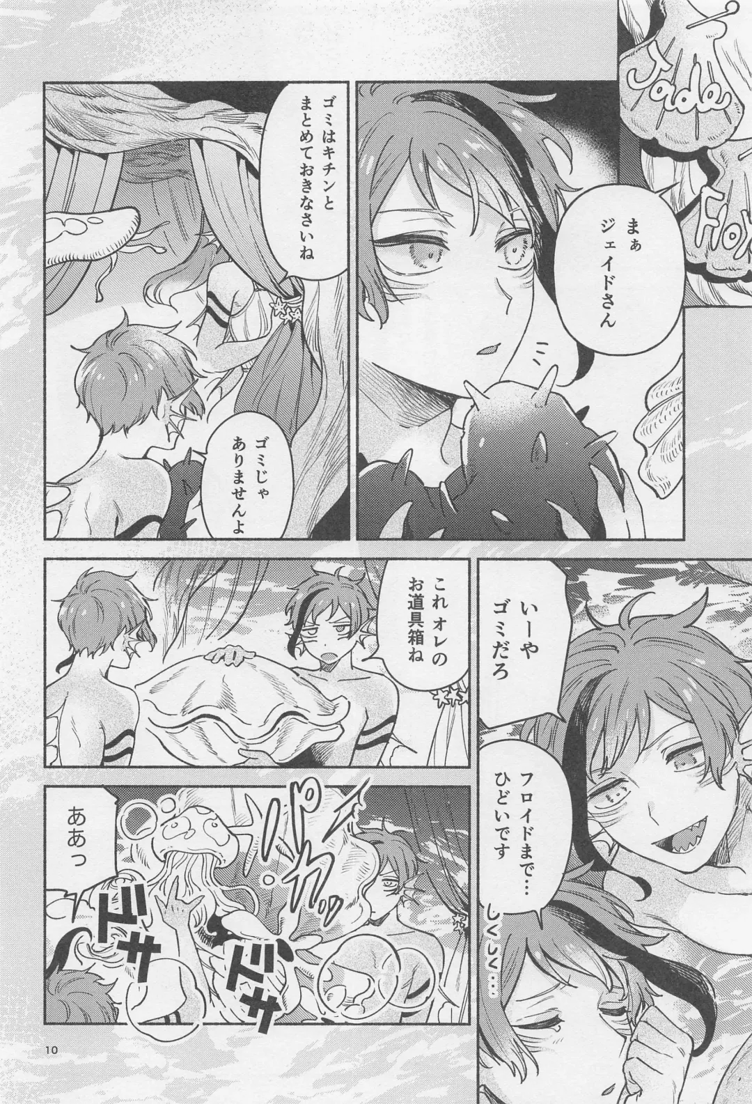 [Yoneshiro] Haikei Kyoudai - My Dear Brother Fhentai - Page 8