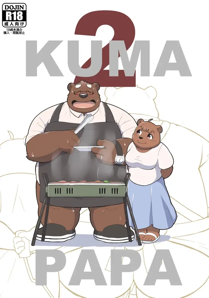 Read [Beat-kun] KUMAPAPA 2 - Fhentai.net