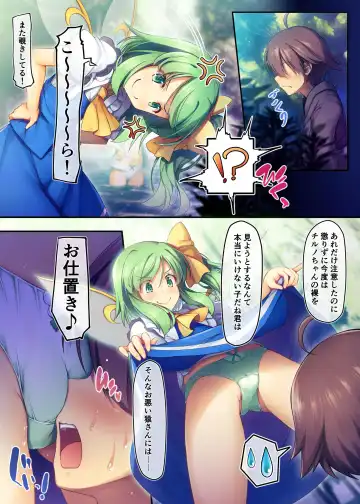 [Chimaq] Skirt Hoshoku Fhentai.net - Page 2