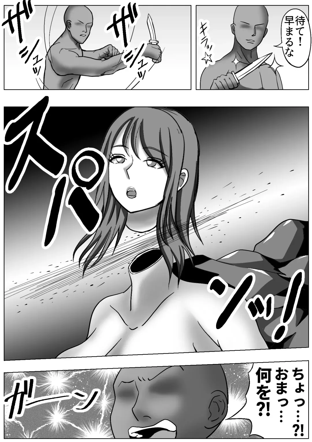 Kawaka Onsen Fhentai - Page 19