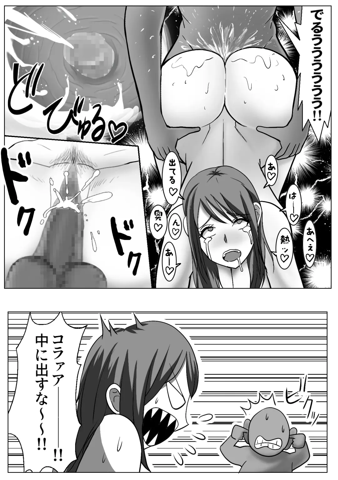 Kawaka Onsen Fhentai - Page 26