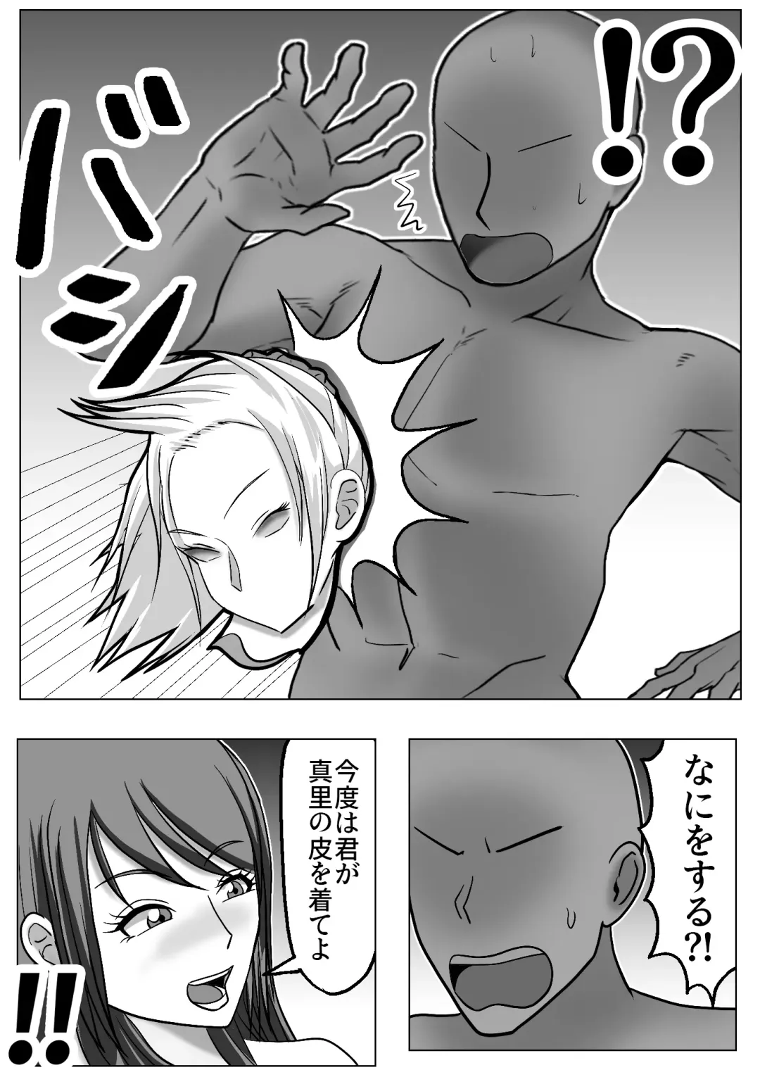 Kawaka Onsen Fhentai - Page 28