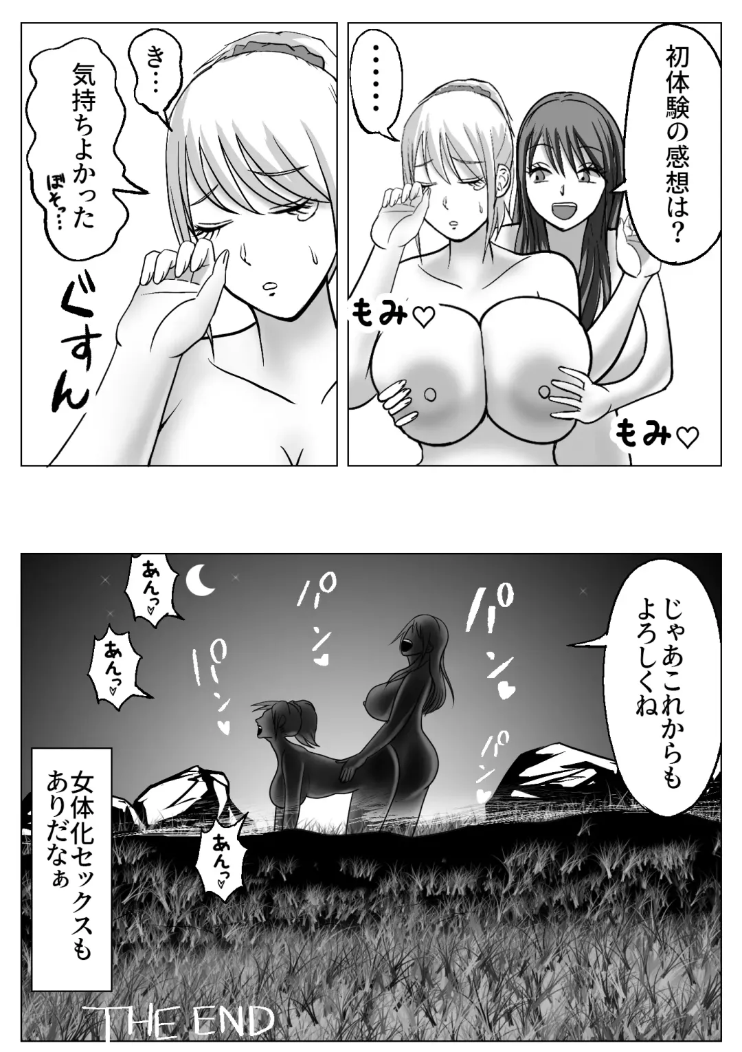 Kawaka Onsen Fhentai - Page 33