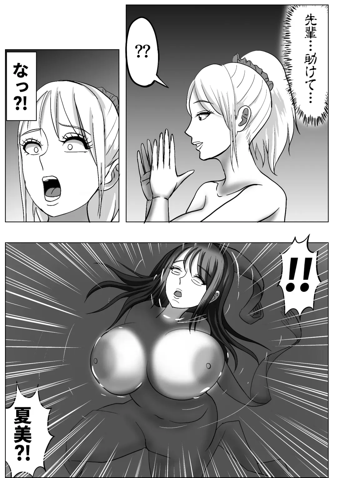 Kawaka Onsen Fhentai - Page 8