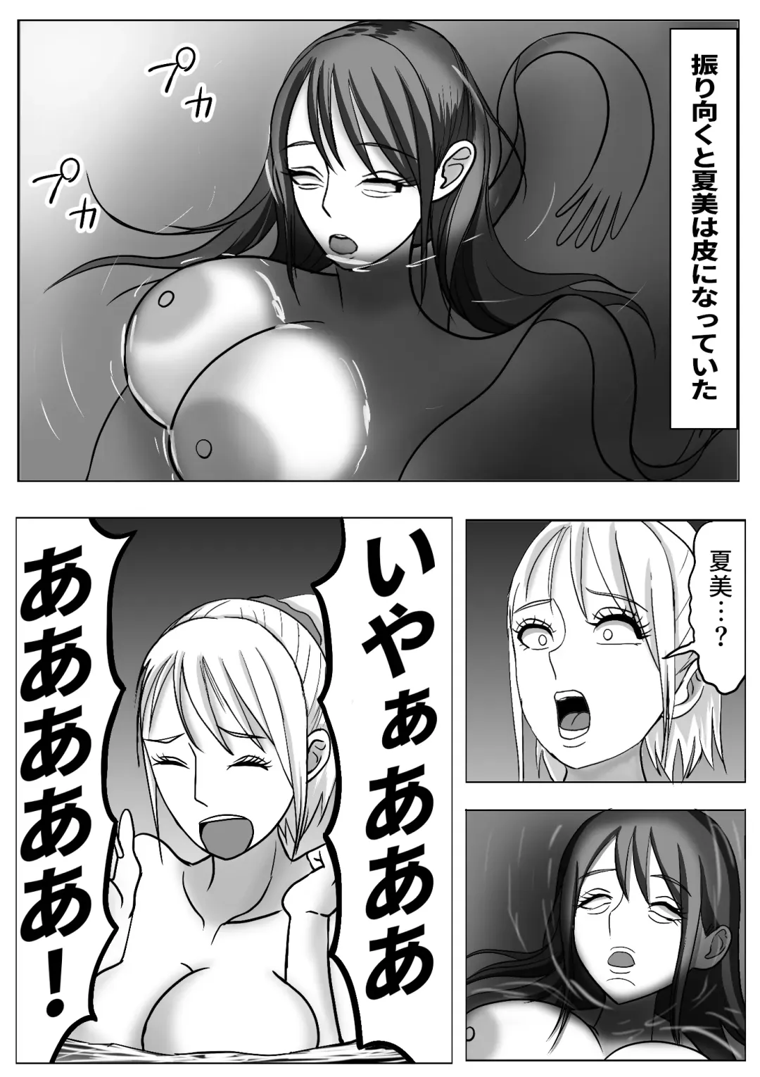 Kawaka Onsen Fhentai - Page 9
