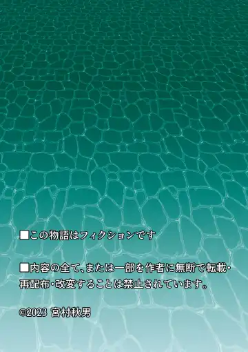 Kawaka Onsen Fhentai - Page 2