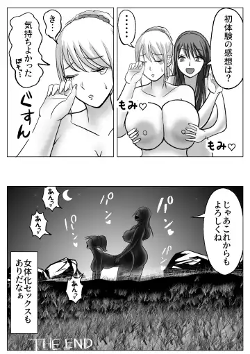 Kawaka Onsen Fhentai - Page 33