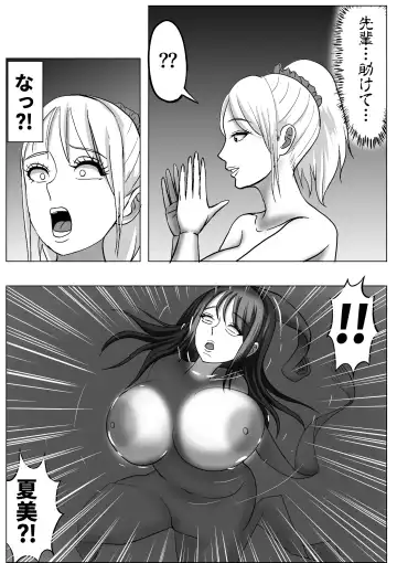 Kawaka Onsen Fhentai - Page 8