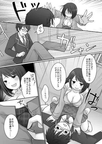 [Kuratsuka Riko] Furyou in Kanojo ~Boku no Kanojo no Karada wa Furyou Otoko (Aitsu) ni Nottoraremashita.~ Fhentai - Page 18