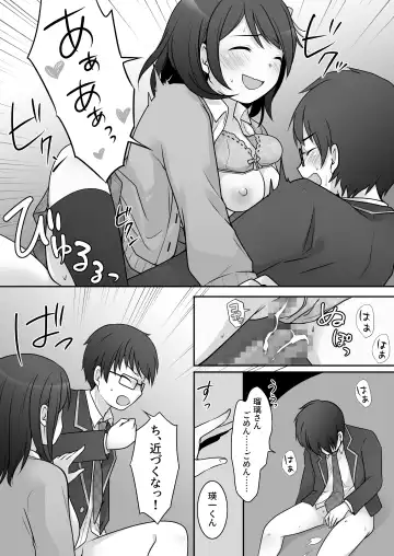 [Kuratsuka Riko] Furyou in Kanojo ~Boku no Kanojo no Karada wa Furyou Otoko (Aitsu) ni Nottoraremashita.~ Fhentai - Page 23