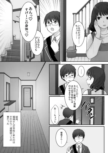 [Kuratsuka Riko] Furyou in Kanojo ~Boku no Kanojo no Karada wa Furyou Otoko (Aitsu) ni Nottoraremashita.~ Fhentai - Page 7