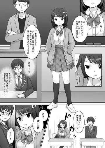 [Kuratsuka Riko] Furyou in Kanojo ~Boku no Kanojo no Karada wa Furyou Otoko (Aitsu) ni Nottoraremashita.~ Fhentai - Page 8