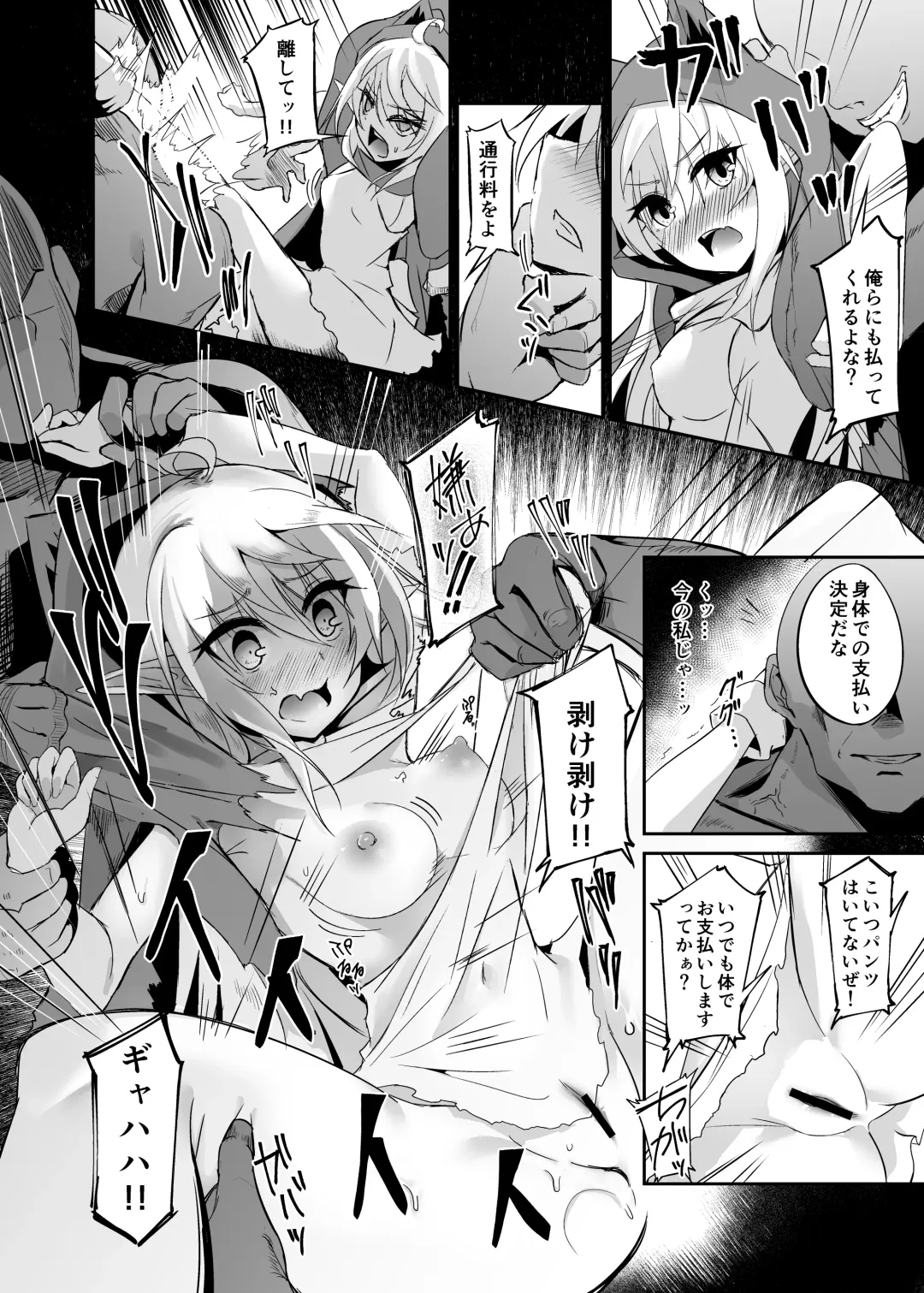 [Suisui] Toubou ELF 8 Fhentai - Page 14