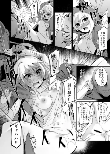 [Suisui] Toubou ELF 8 Fhentai - Page 14