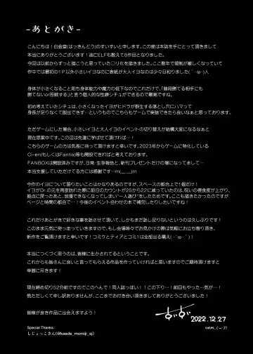 [Suisui] Toubou ELF 8 Fhentai - Page 25