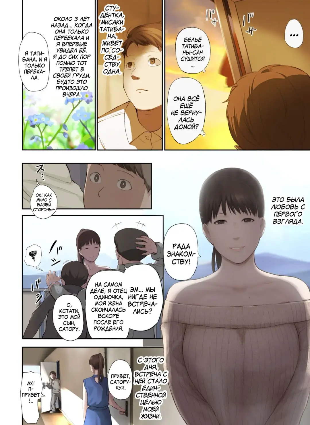 [Special G] Tonari no Onee-san no Shitagi o Nusundara Kiseki ga Okita Hanashi o Shiyou Fhentai - Page 4