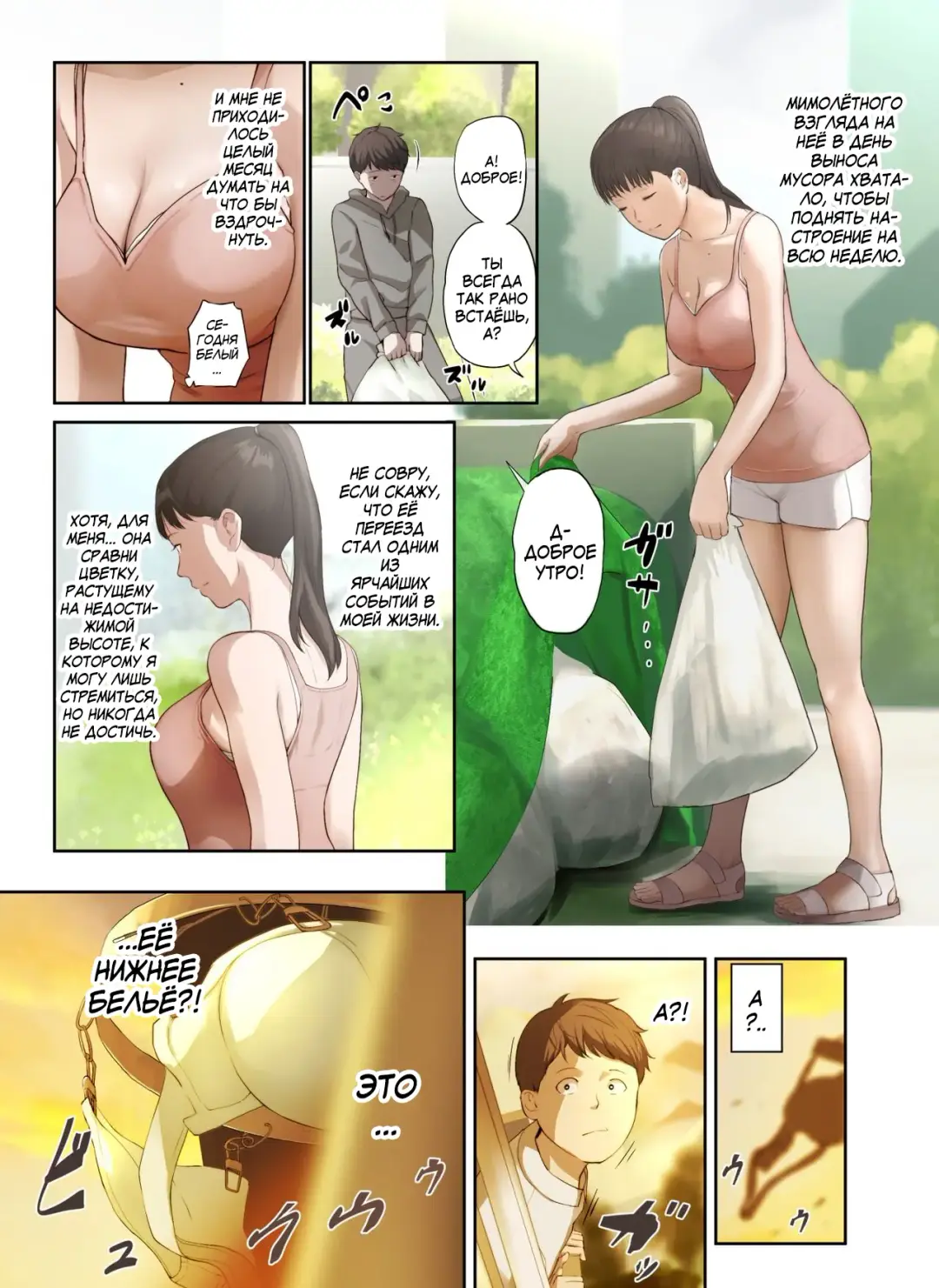 [Special G] Tonari no Onee-san no Shitagi o Nusundara Kiseki ga Okita Hanashi o Shiyou Fhentai - Page 5