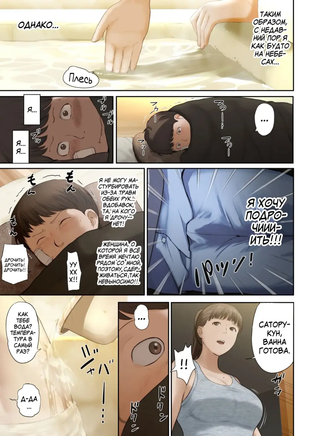 [Special G] Tonari no Onee-san no Shitagi o Nusundara Kiseki ga Okita Hanashi o Shiyou Fhentai - Page 15