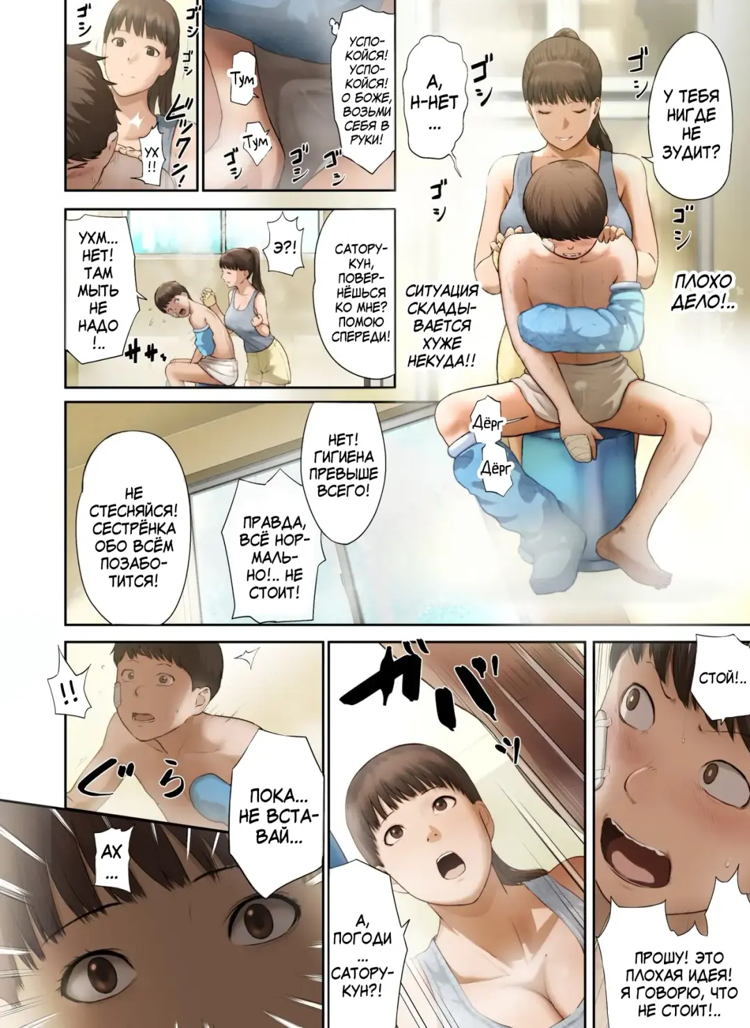 [Special G] Tonari no Onee-san no Shitagi o Nusundara Kiseki ga Okita Hanashi o Shiyou Fhentai - Page 16