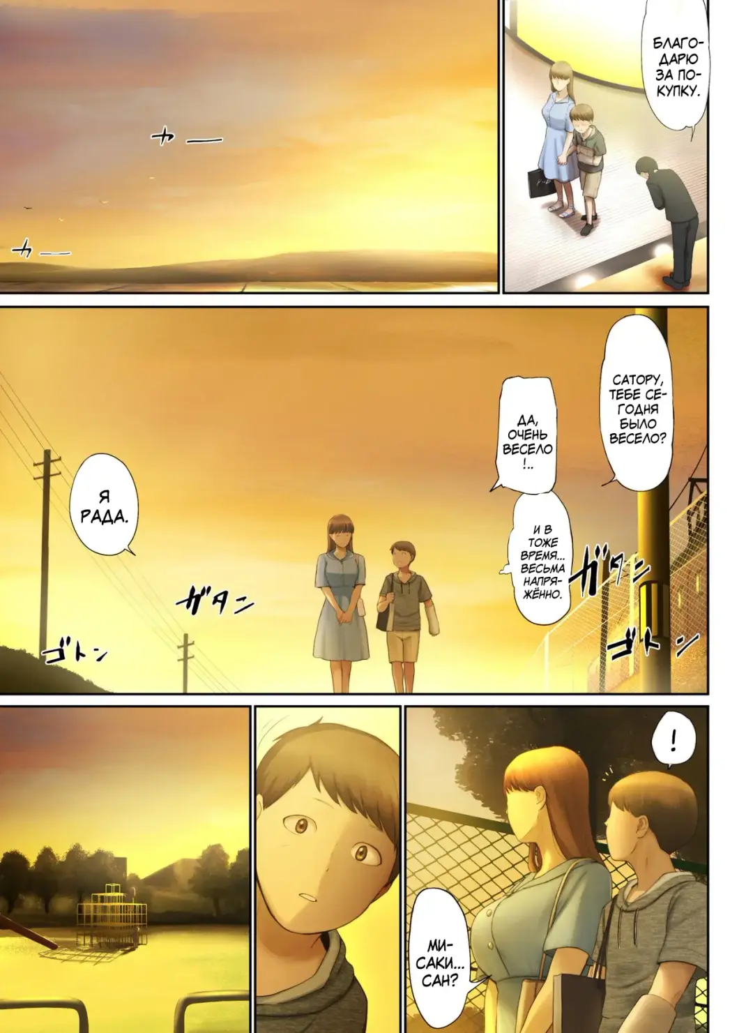 [Special G] Tonari no Onee-san no Shitagi o Nusundara Kiseki ga Okita Hanashi o Shiyou Fhentai - Page 69