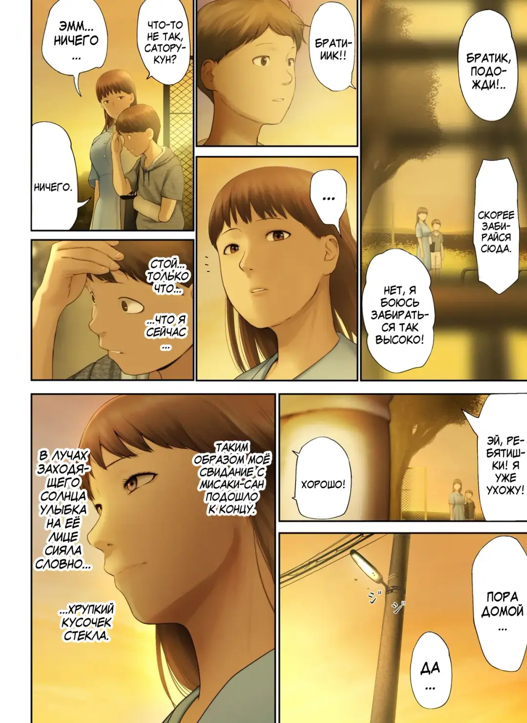 [Special G] Tonari no Onee-san no Shitagi o Nusundara Kiseki ga Okita Hanashi o Shiyou Fhentai - Page 70