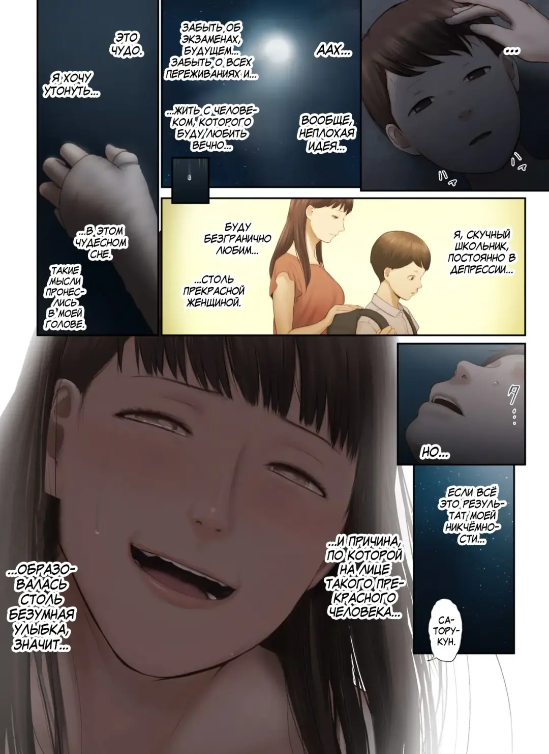 [Special G] Tonari no Onee-san no Shitagi o Nusundara Kiseki ga Okita Hanashi o Shiyou Fhentai - Page 96