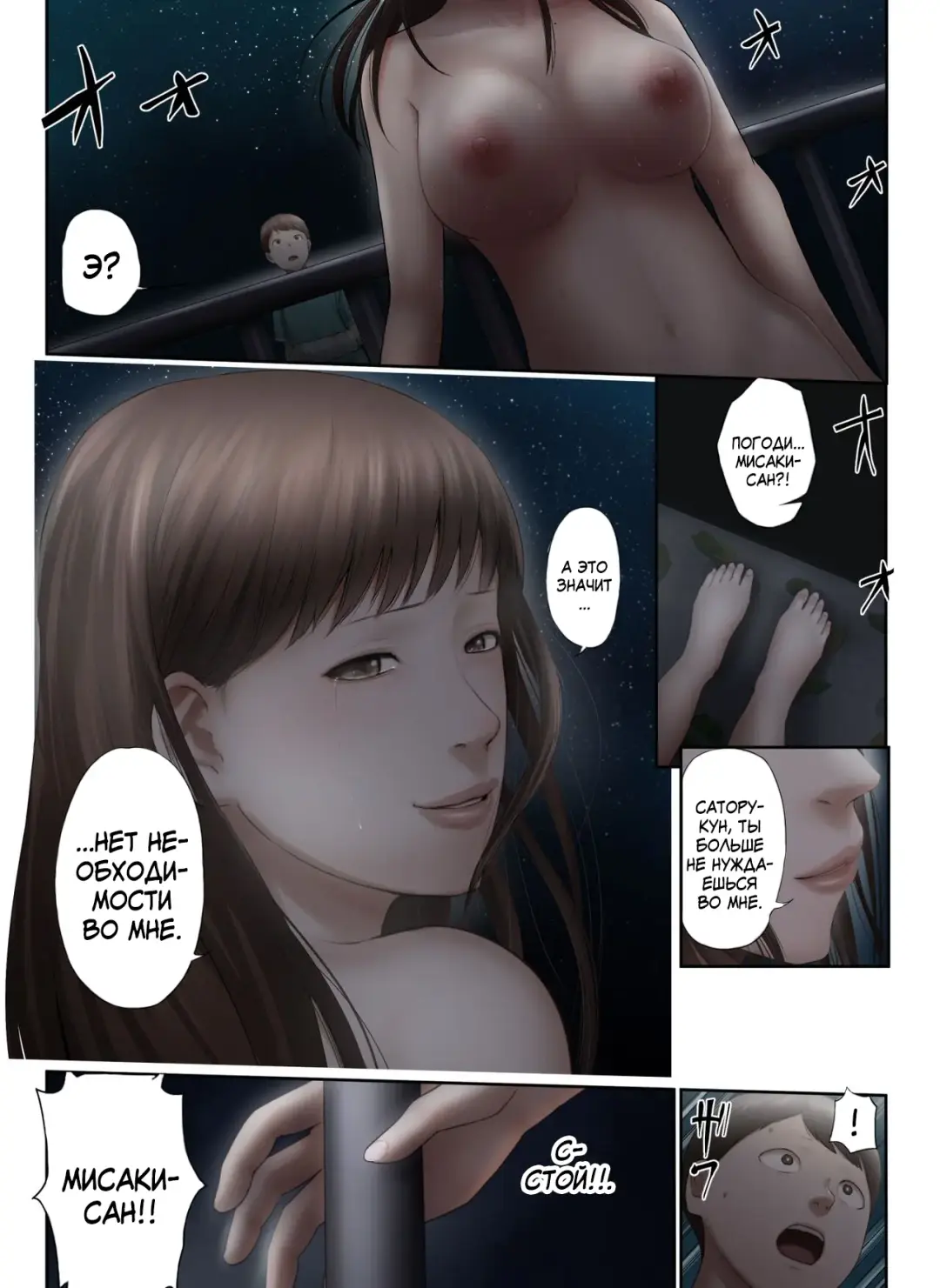 [Special G] Tonari no Onee-san no Shitagi o Nusundara Kiseki ga Okita Hanashi o Shiyou Fhentai - Page 101